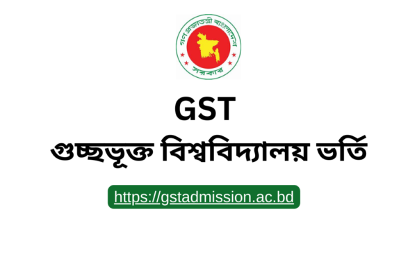 gst admission