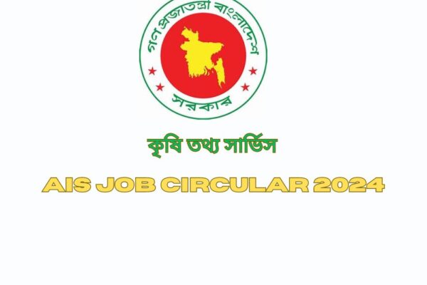 AIS Job circular 2024